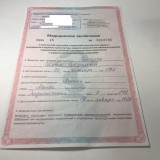 Справка для поступления в автошколу